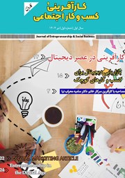 معرفی و دانلود ماهنامه کاروبن - شماره 1