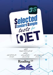 عکس جلد کتاب Selected standard sample tests for OET reading: book 2