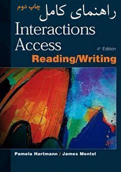 عکس جلد کتاب راهنمای کامل Interaction access