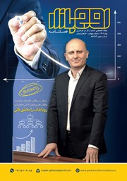 عکس جلد مجله اوج بازار - شماره 4