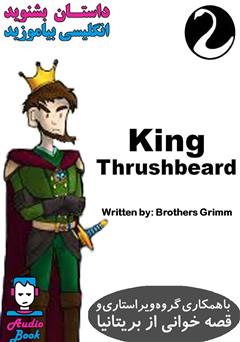 عکس جلد کتاب صوتی King Thrushbeard (شاه ریش منقار)
