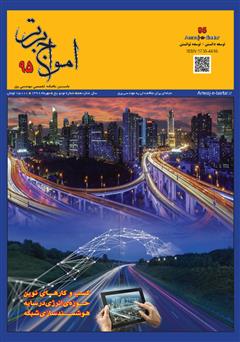 عکس جلد ماهنامه امواج برتر - شماره 95 - مهر 1398