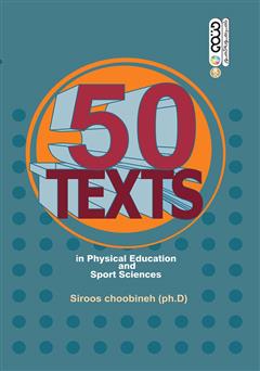 عکس جلد کتاب 50 متن تخصصی تربیت بدنی و علوم ورزشی