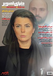 معرفی و دانلود مجله دنیای تصویر - شماره 346