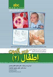 عکس جلد کتاب درس آزمون اطفال 2