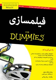 معرفی و دانلود کتاب فیلمسازی