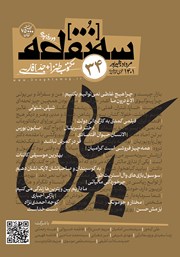 عکس جلد مجله سه نقطه - شماره 34