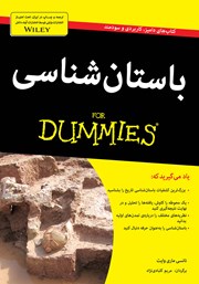 معرفی و دانلود کتاب باستان شناسی