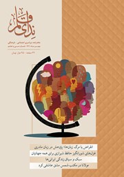 عکس جلد ماهنامه ندای قلم - شماره 38