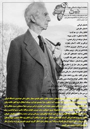 عکس جلد ماهنامه ادبیات داستانی چوک - شماره 144