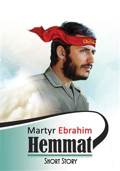 عکس جلد کتاب Martyr Ebrahim Hemmat (شهید محمد ابراهیم همت)