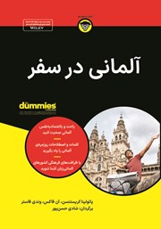 معرفی و دانلود کتاب PDF آلمانی در سفر