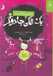 معرفی و دانلود کتاب بلندپروازی