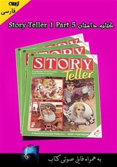 معرفی و دانلود کتاب Story Teller 1 Part 5