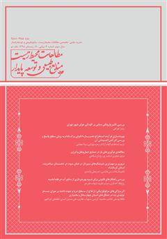 عکس جلد نشریه علمی - تخصصی مطالعات محیط‌ زیست، منابع طبیعی و توسعه پایدار - شماره 10 - جلد دوم