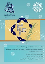 عکس جلد ماهنامه ندای قلم - شماره 24