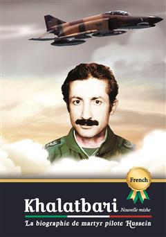 معرفی و دانلود کتاب PDF La biographie de martyr pilot Hossein Khalatbari (زندگینامه خلبان شهید حسین خلعتبری)