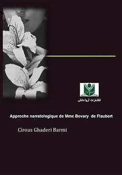 معرفی و دانلود کتاب Approche narratologique de (Mme Bovary) de Flaubert (رویکرد روایی کتاب مادام بواری توسط فلوبر)