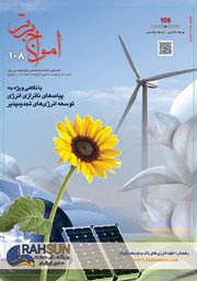 عکس جلد ماهنامه امواج برتر - شماره 108 - مهر و آبان 1402