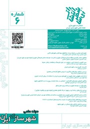 عکس جلد مجله علمی شهرسازی ایران - شماره 6