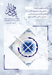 عکس جلد ماهنامه ندای قلم - شماره 47