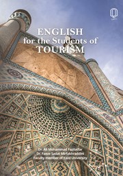 عکس جلد کتاب English for the students of tourism (انگلیسی برای دانشجویان توریسم)