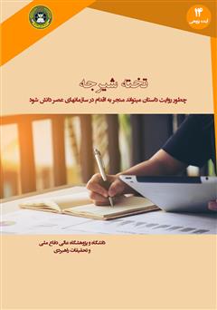معرفی و دانلود کتاب PDF تخته شیرجه