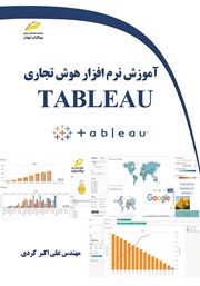 معرفی و دانلود کتاب آموزش نرم افزار هوش تجاری TABLEAU