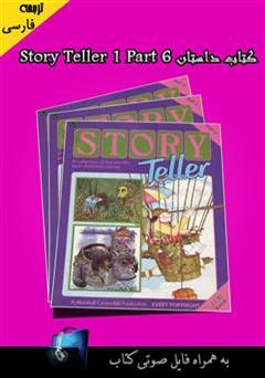 عکس جلد کتاب Story Teller 1 Part 6