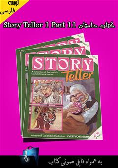 عکس جلد کتاب Story Teller 1 Part 11