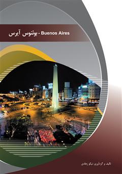 عکس جلد کتاب بوئنوس آیرس (Buenos aires)