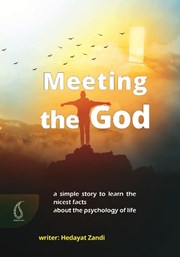 عکس جلد کتاب Meeting the God (ملاقات با خدا)