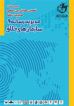 عکس جلد ماهنامه مدیریت رسانه - شماره 13