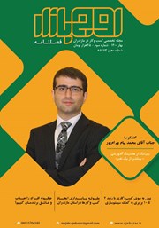 عکس جلد مجله اوج بازار - شماره 3