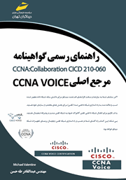 معرفی و دانلود کتاب PDF راهنمای رسمی گواهینامه CCNA Collaboration CICD 210-060