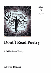 عکس جلد کتاب Dont read poetry: A Collection of Poetry