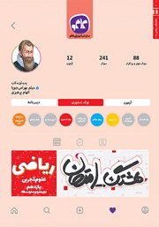معرفی و دانلود کتاب هشتگ امتحان ریاضی 2 علوم تجربی پایه یازدهم