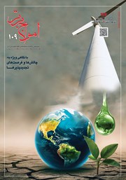 عکس جلد ماهنامه امواج برتر - شماره 109 - آذر و دی 1402