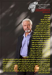عکس جلد ماهنامه ادبیات داستانی چوک - شماره 135