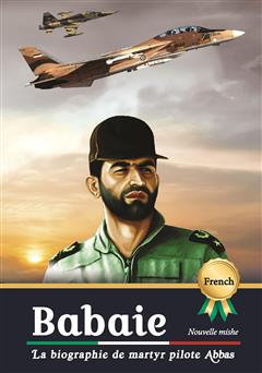 معرفی و دانلود کتاب PDF La biographie de martyr pilote Abbas Babaie (زندگینامه خلبان شهید عباس بابایی)