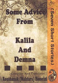 عکس جلد کتاب Some Advice From Kalila and Demna (پندهایی از کلیله و دمنه)