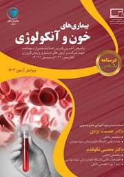 معرفی و دانلود کتاب PDF درسنامه طلایی بیماری‌های خون و آنکولوژی