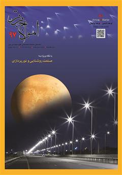 عکس جلد ماهنامه امواج برتر - شماره 97 - خرداد 1399