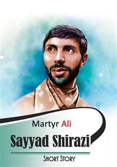 عکس جلد کتاب Martyr Ali Sayyad Shirazi (شهید علی صیاد شیرازی)