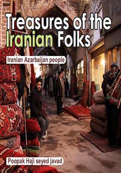 معرفی و دانلود کتاب Treasures of the Iranian Folks Iranian: Azerbaijan people (گنجینه‌های اقوام ایرانی: مردم آذربایجان)