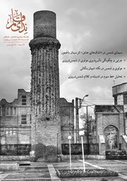 عکس جلد ماهنامه ندای قلم - شماره 39