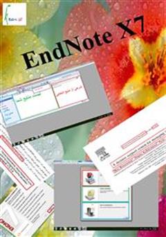 عکس جلد کتاب آموزش نرم افزار EndNote X7